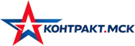 Контракт.МСК